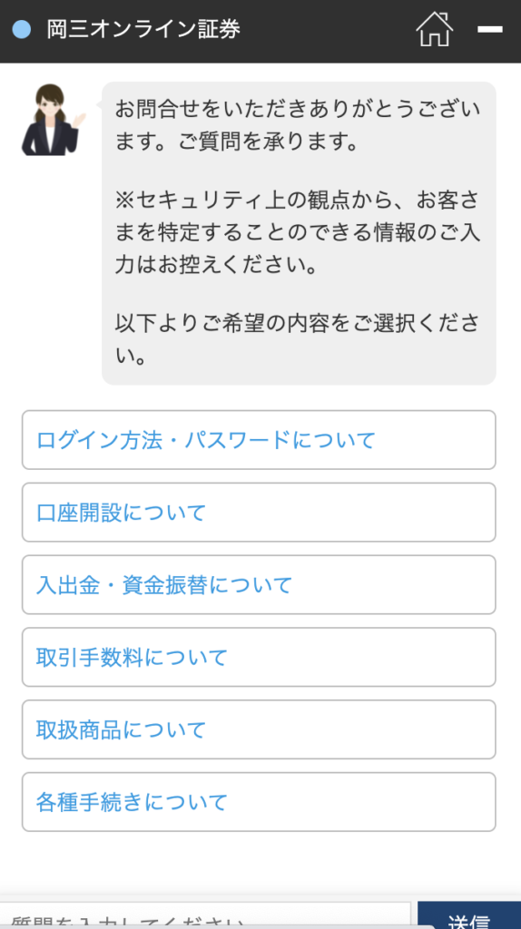 okasan_chatbot