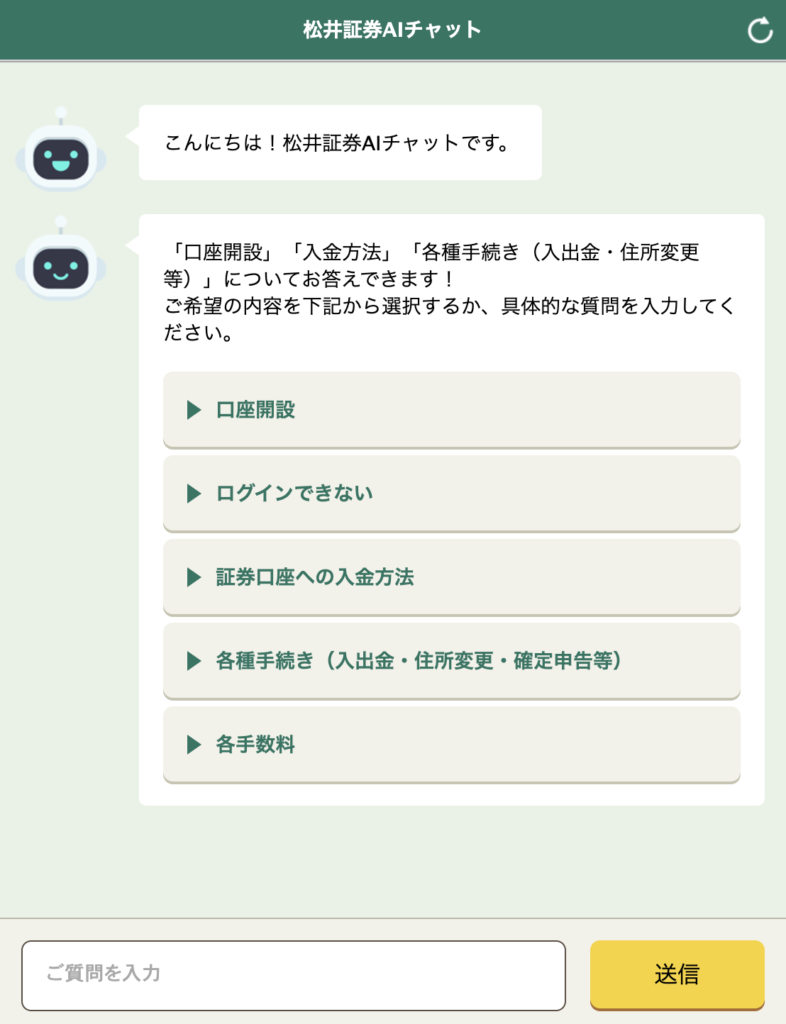 matsui_chatbot
