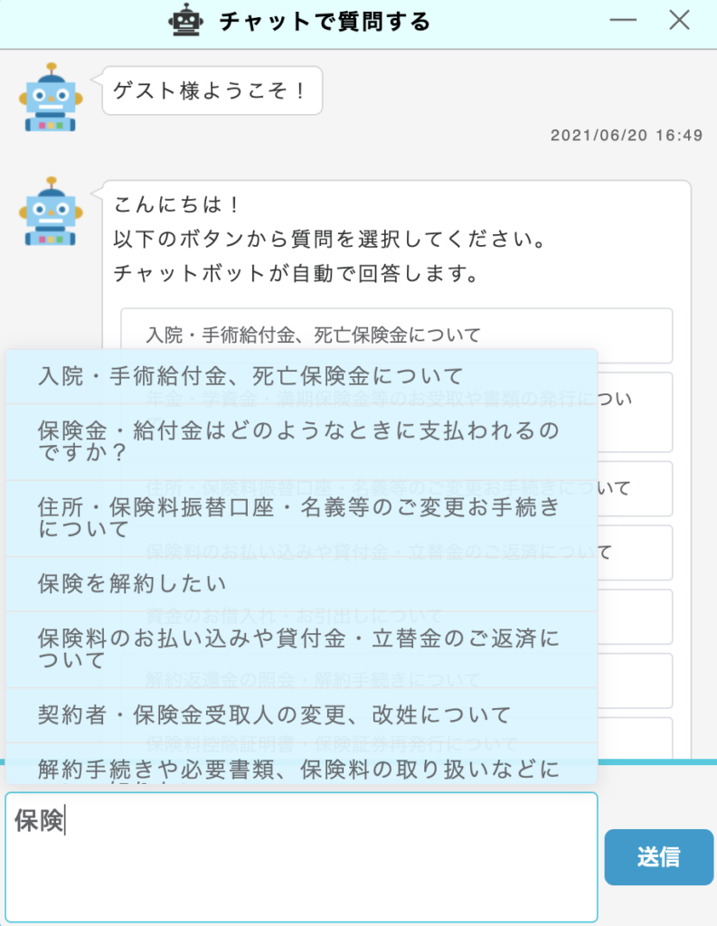 daiitiseimei_chatbot