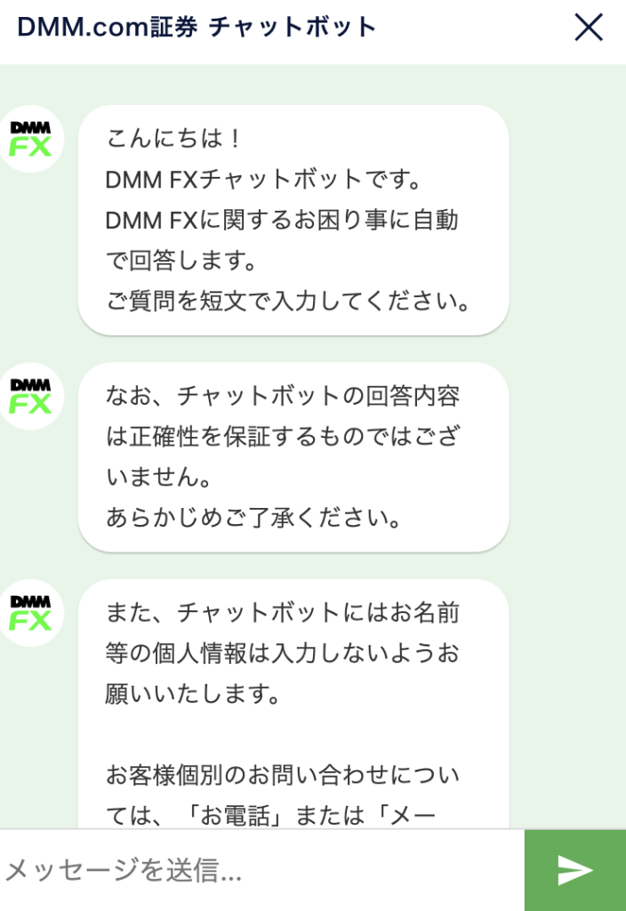 dmm_chatbot