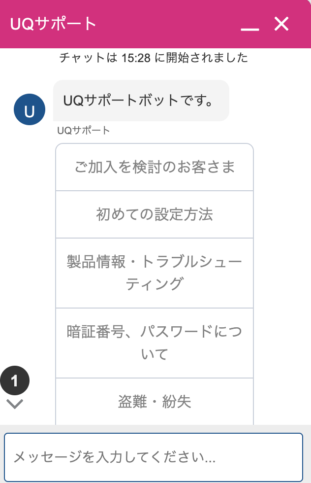 uqmobile_chatbot