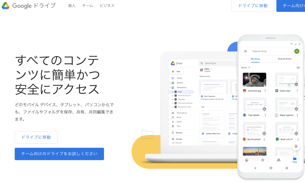 googledrive