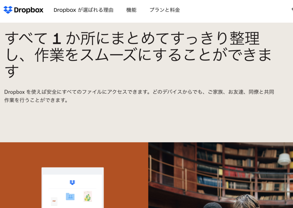 dropbox