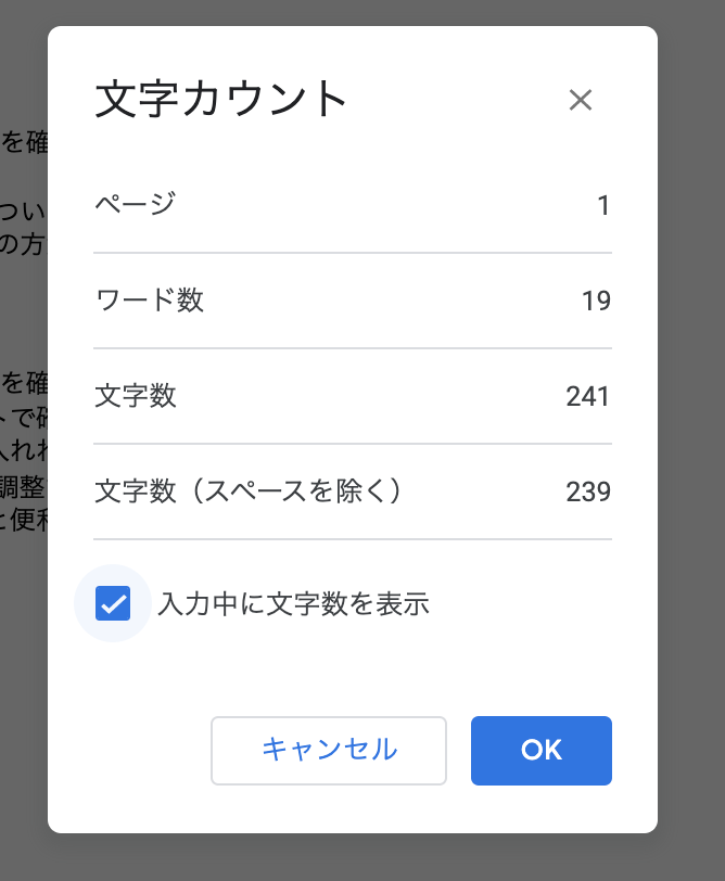 Googleドキュメント