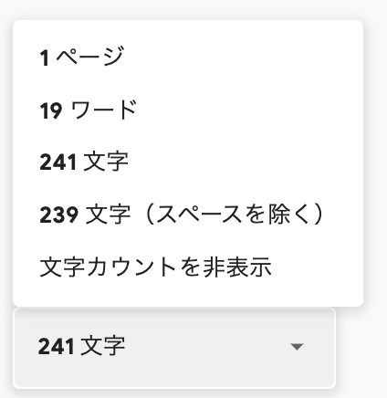 Googleドキュメント