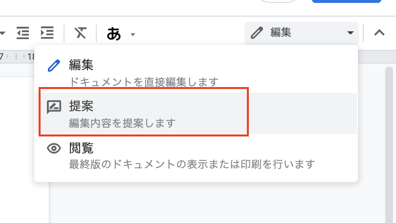 Googleドキュメント