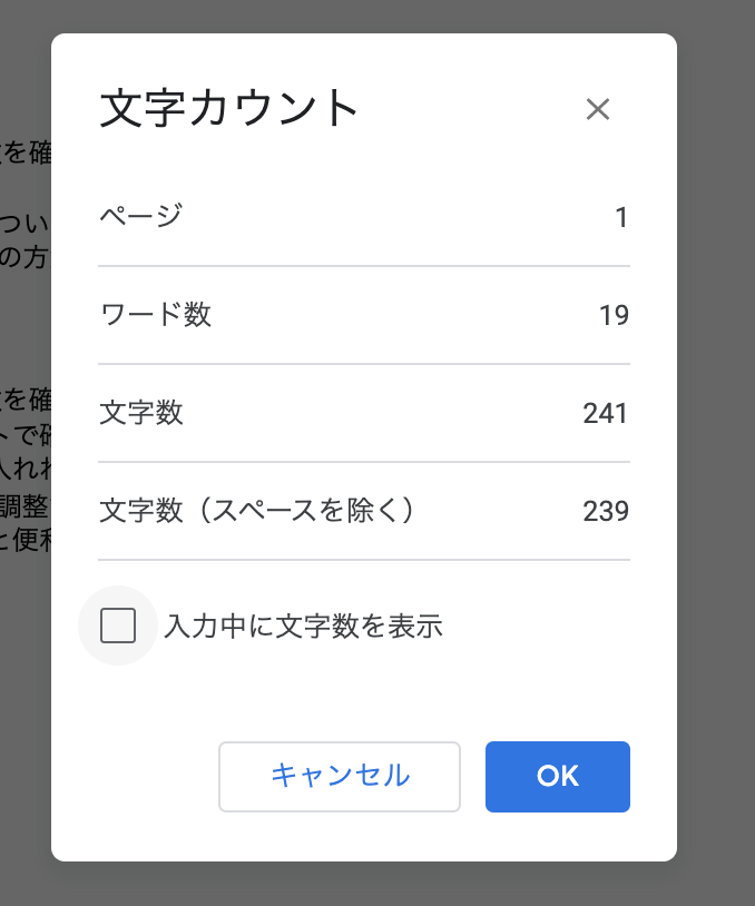 Googleドキュメント